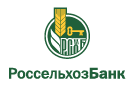Банк Россельхозбанк в Вольном (Омская обл.)